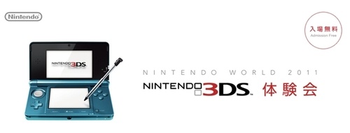 Nintendo World 2011