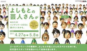 Nintendo Celebrity 3DS Promotion