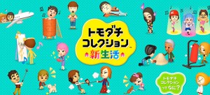 Tomodachi Life Japanese