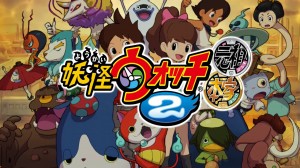 youkai-watch 2