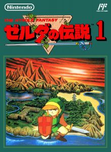 Famicom The Legend of Zelda Box Art