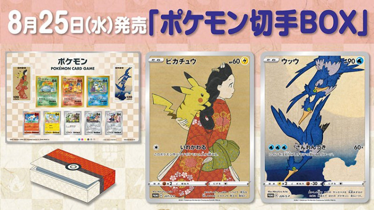 Japan Post Service Offers Promo Stamp Box and Pokémon Cards