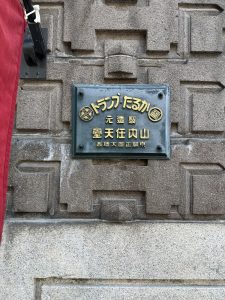 Nintendojo in Japan Pt.3-4